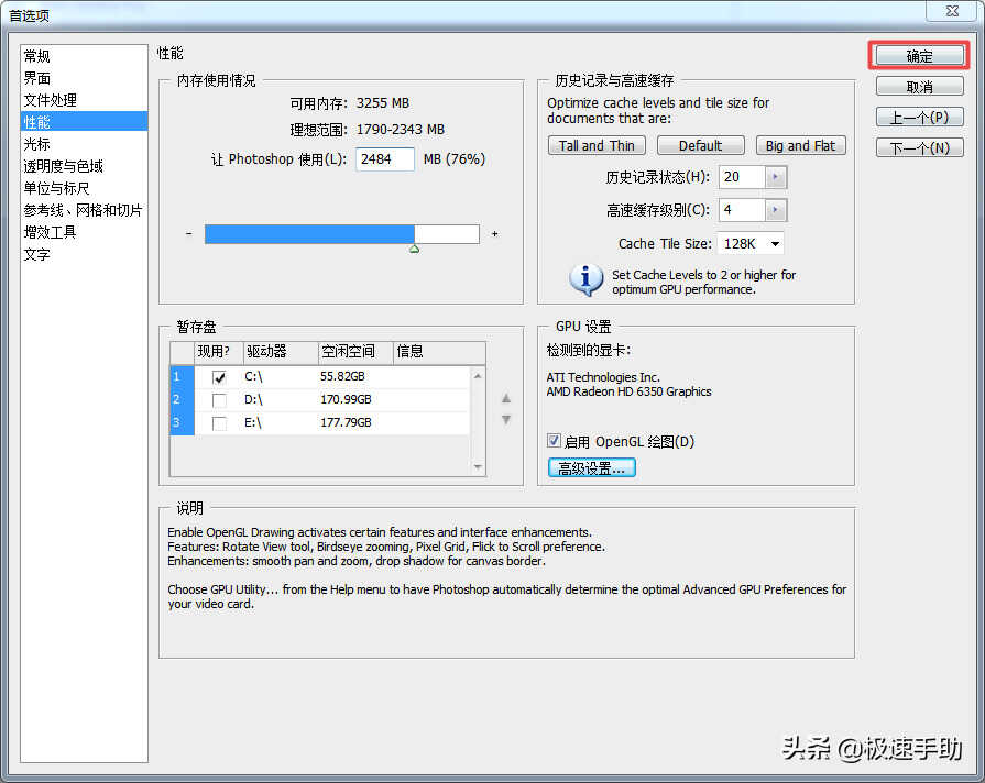 PS总是闪退打不开怎么办?详细解决方法看这里