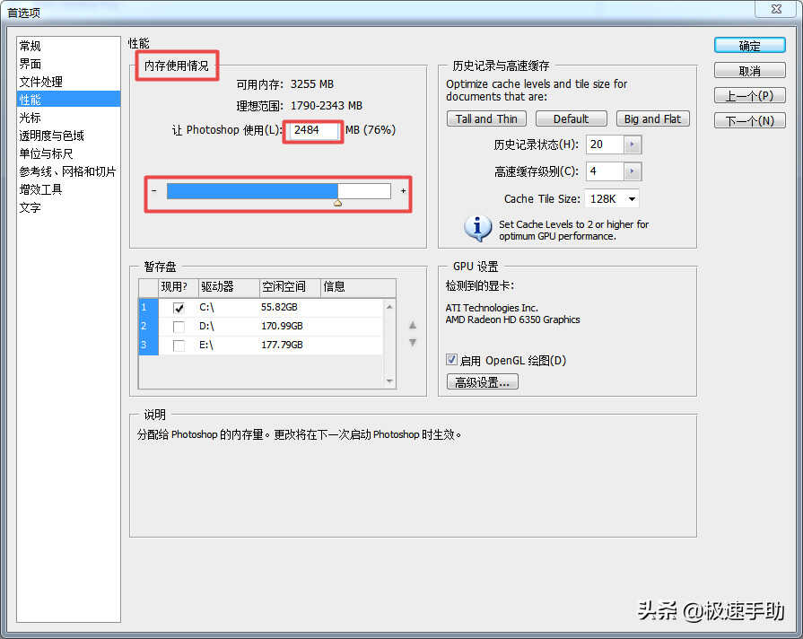 PS总是闪退打不开怎么办?详细解决方法看这里