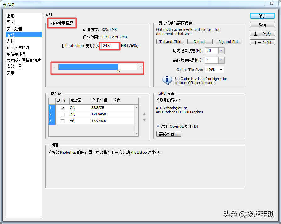 PS总是闪退打不开怎么办？详细解决方法看这里