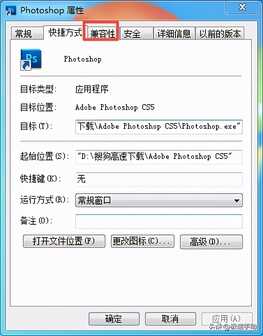 PS总是闪退打不开怎么办?详细解决方法看这里