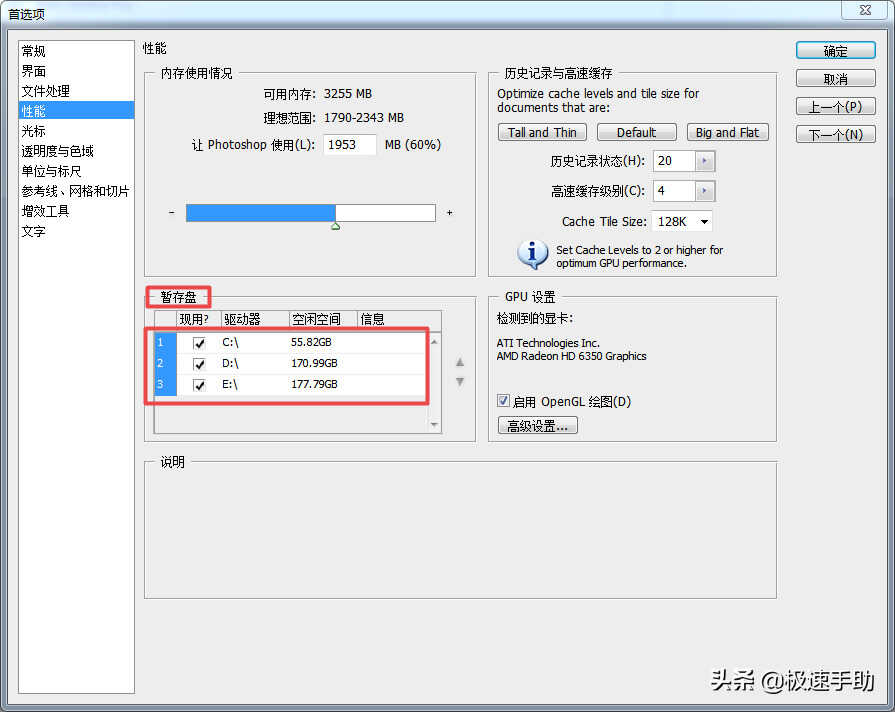 PS总是闪退打不开怎么办?详细解决方法看这里