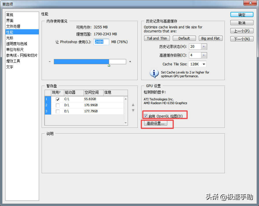 PS总是闪退打不开怎么办?详细解决方法看这里