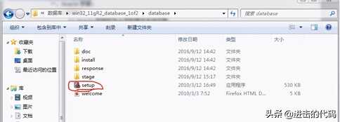 windows安装Oracle详细教程