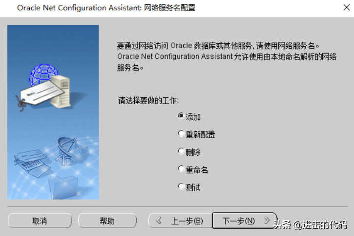 windows安装Oracle详细教程