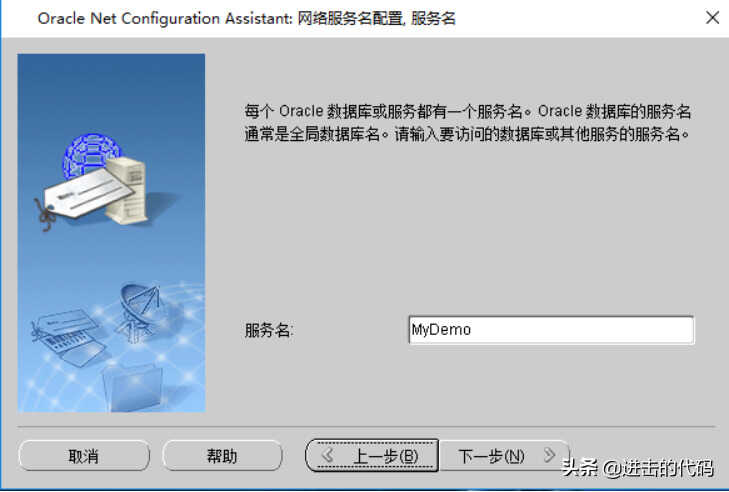 windows安装Oracle详细教程