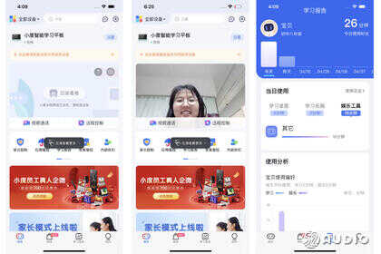 小度智能学习平板G16评测,智能交互体验,海量课程资源