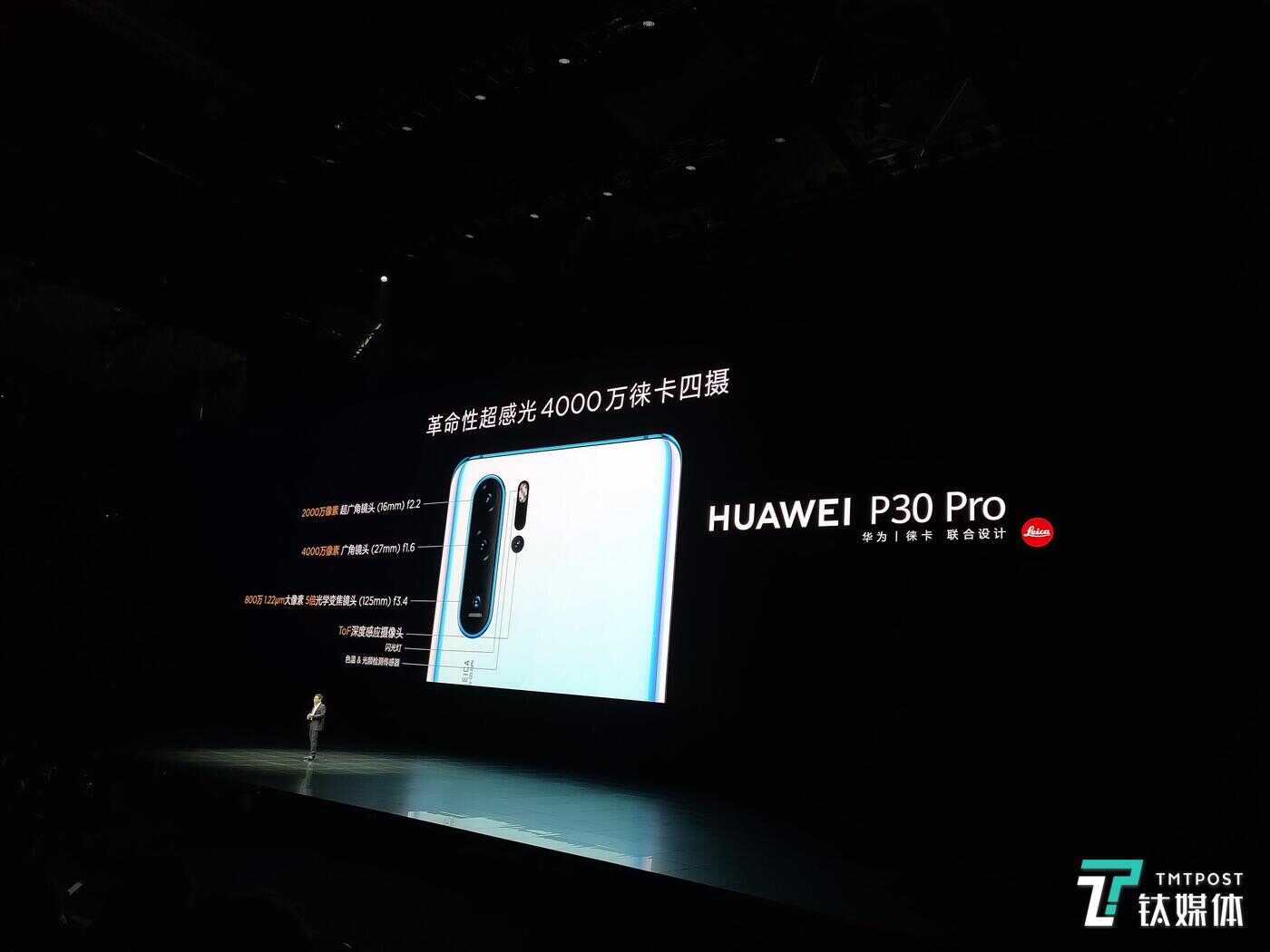 华为发布国行版P30系列手机，“徕卡四摄”P30 Pro最高售价6788元丨钛快讯