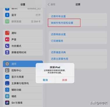 ipad闪退怎么修复？ipad闪退修复方法有哪些？