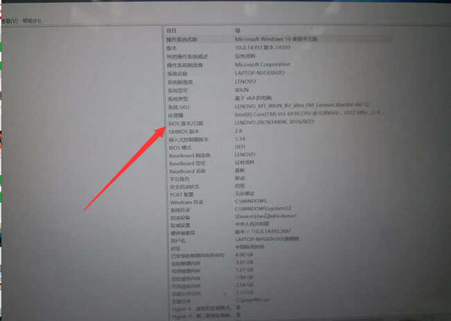 Lenovo笔记本产品如何升级BIOS程序