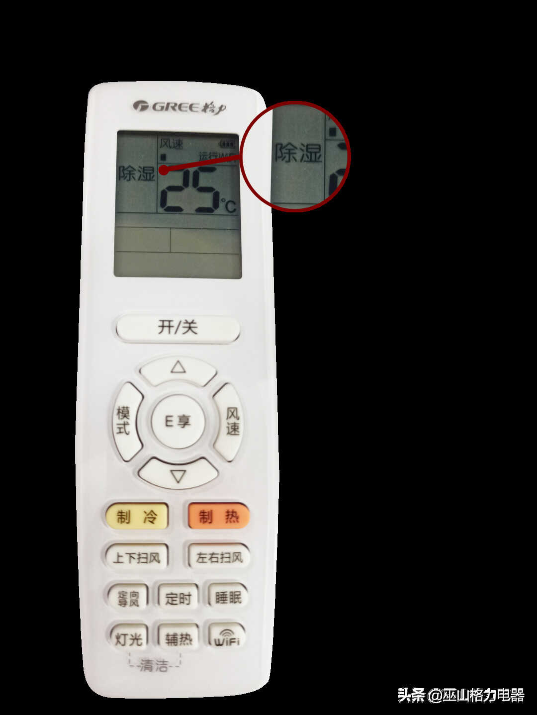 空调遥控器显示的小图标你都认识吗？