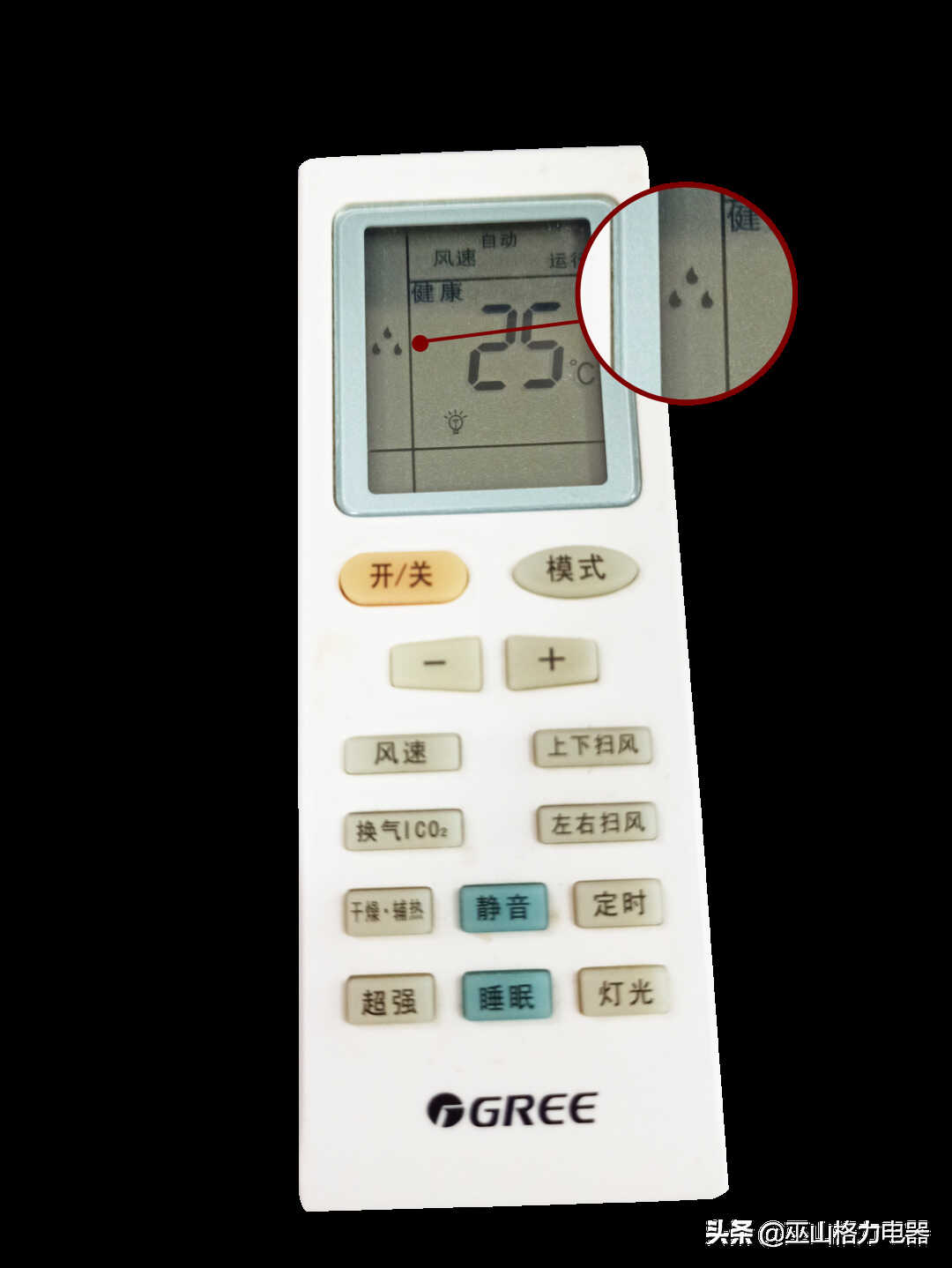 空调遥控器显示的小图标你都认识吗?