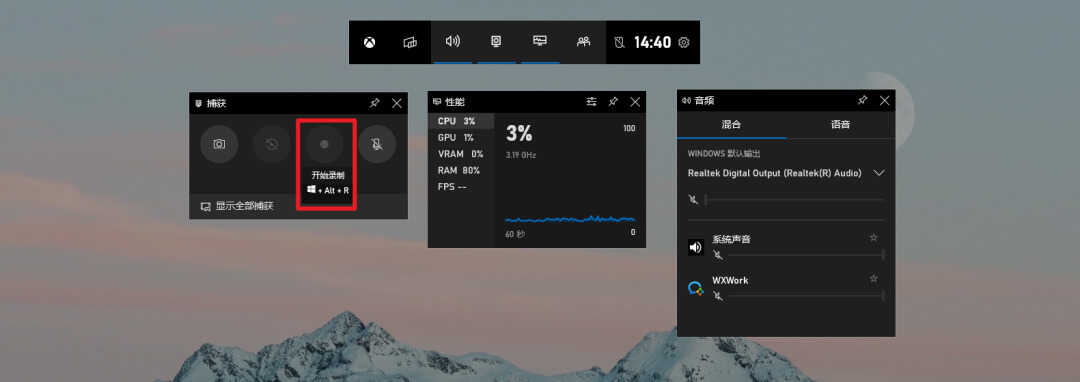 Win10系统自带电脑录屏功能,以后再也不用到处找录屏工具