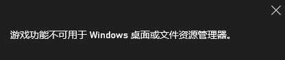 Win10系统自带电脑录屏功能,以后再也不用到处找录屏工具
