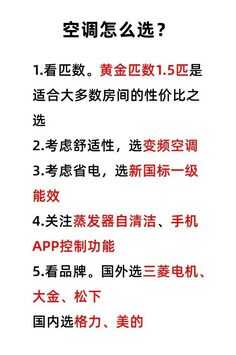 空调匹数怎么选?几级能效最划算?一文给你讲明白