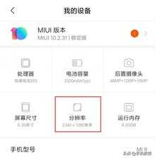 分辨率越高越好?手机屏幕分辨率多少才合适?现在终于搞清楚了