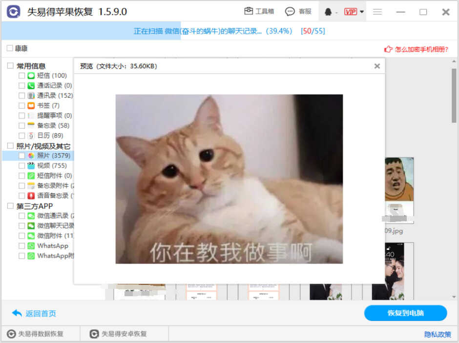 照片恢复大师免费版,照片轻松恢复