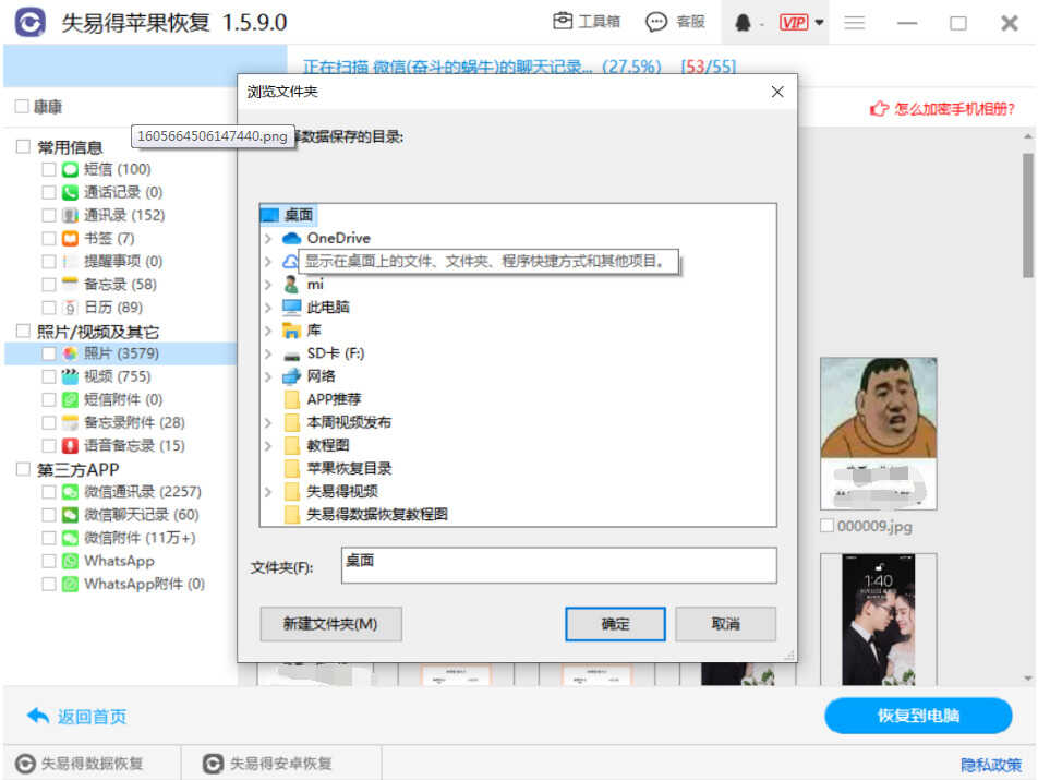 照片恢复大师免费版,照片轻松恢复