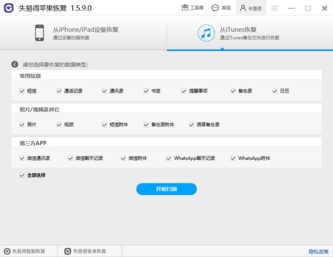 照片恢复大师免费版,照片轻松恢复