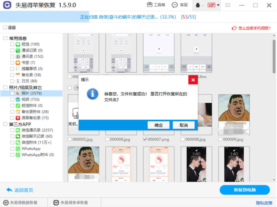 照片恢复大师免费版,照片轻松恢复