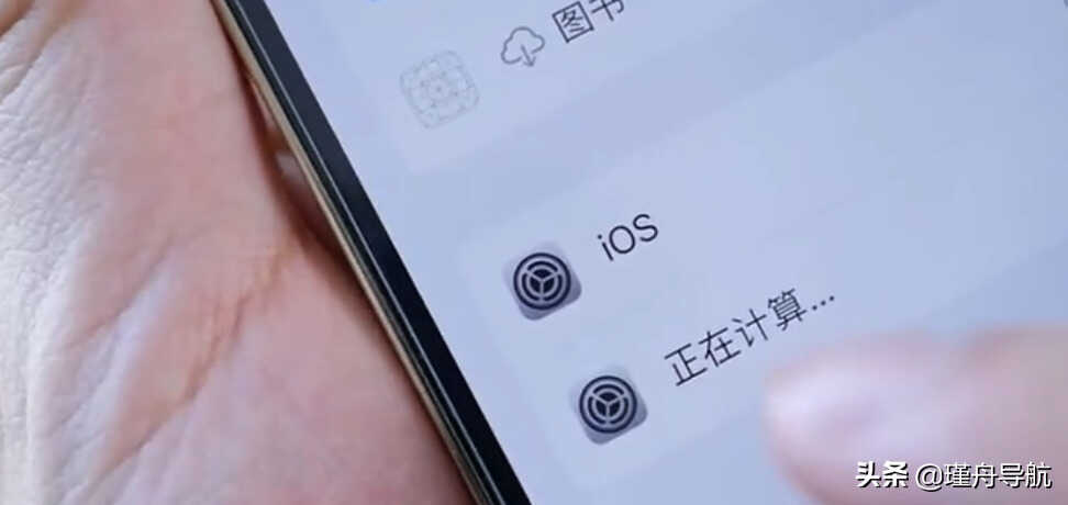 iPhone清理系统数据缓存，不用刷机还原，有手就行