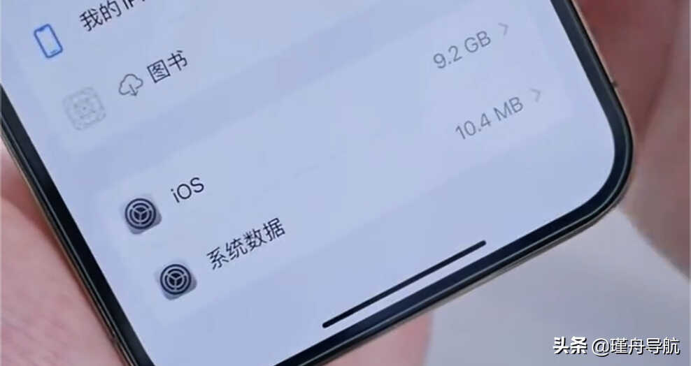 iPhone清理系统数据缓存，不用刷机还原，有手就行