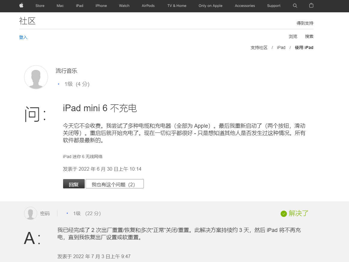 苹果iPad mini6最新系统居然没法充电?官方:重启就行