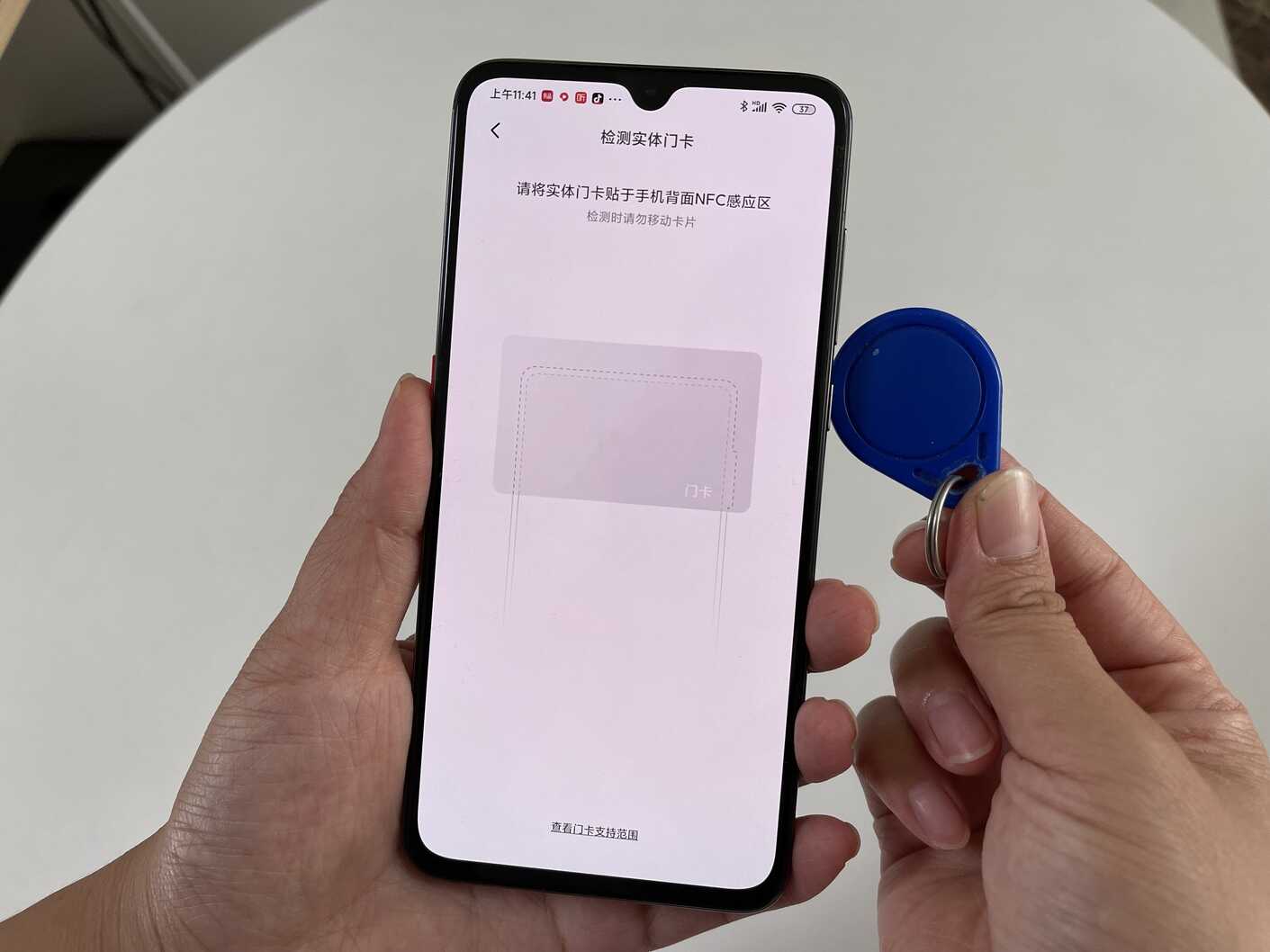 智能手机如何添加门卡，一个方法搞定