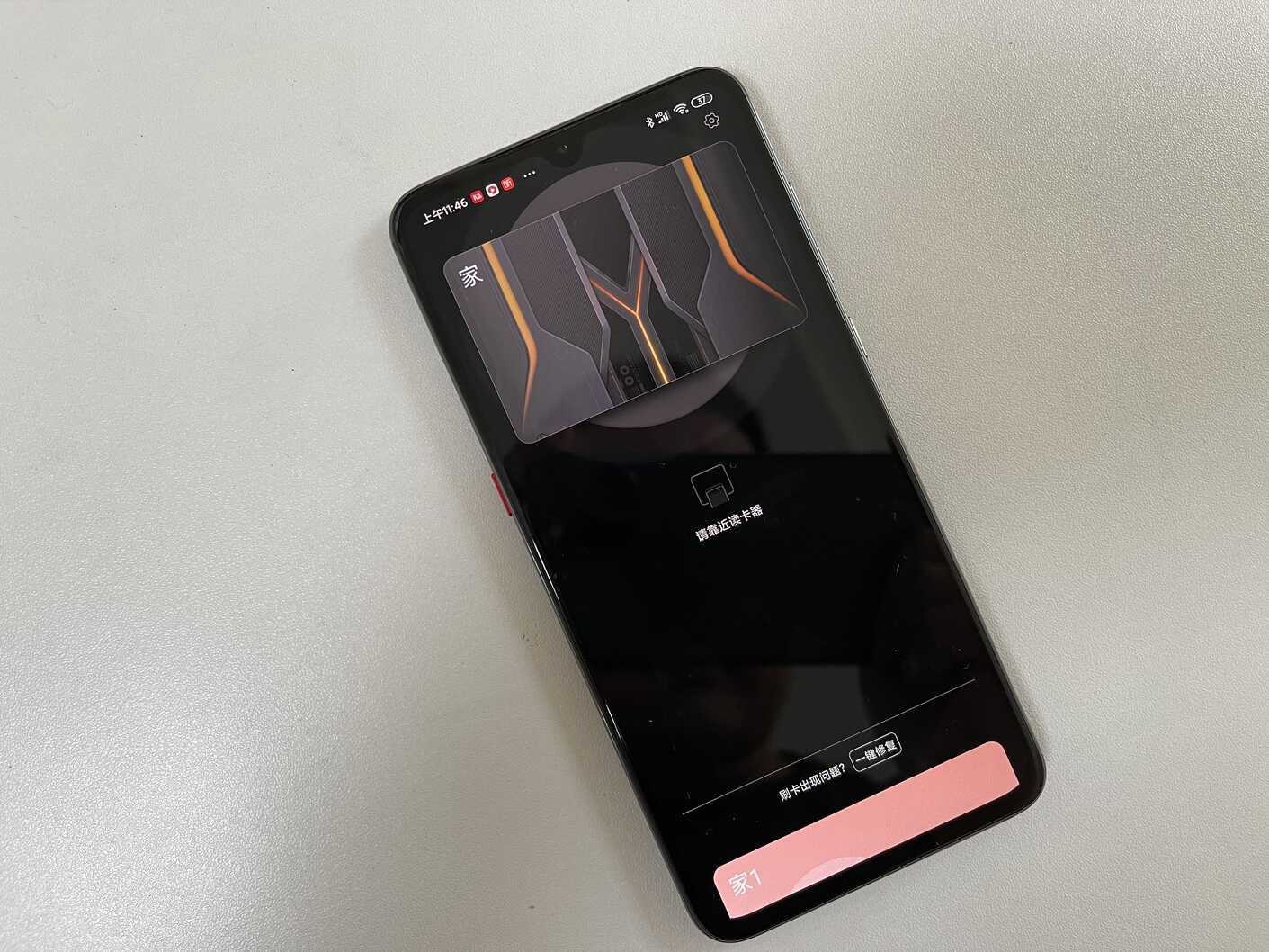 智能手机如何添加门卡,一个方法搞定