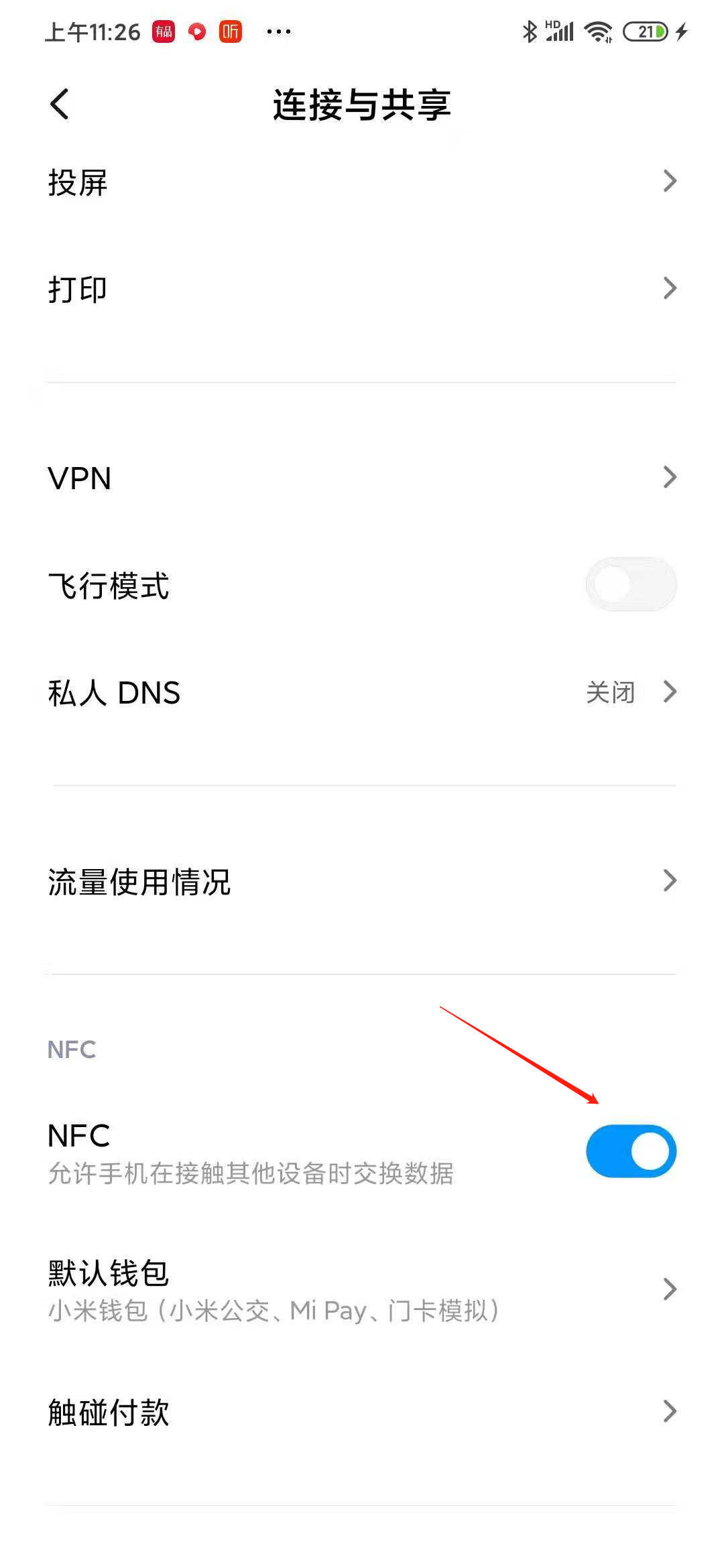 智能手机如何添加门卡,一个方法搞定