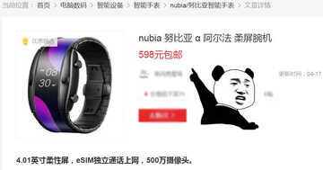 从3499元跌到598元,为什么中兴“手表手机”没人买?