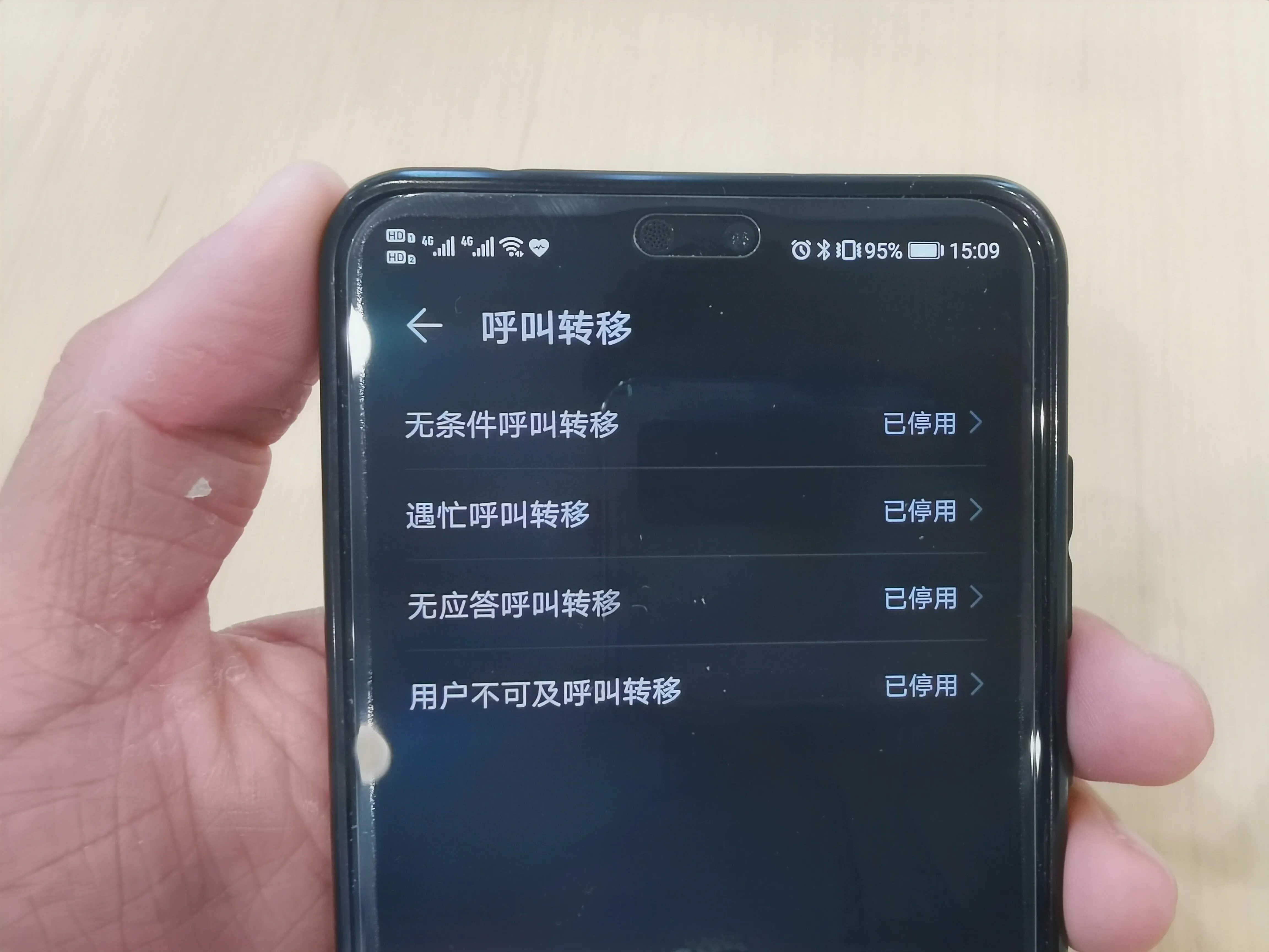来电转移怎么设置?遇到忙时怎样转移到其他设备上?