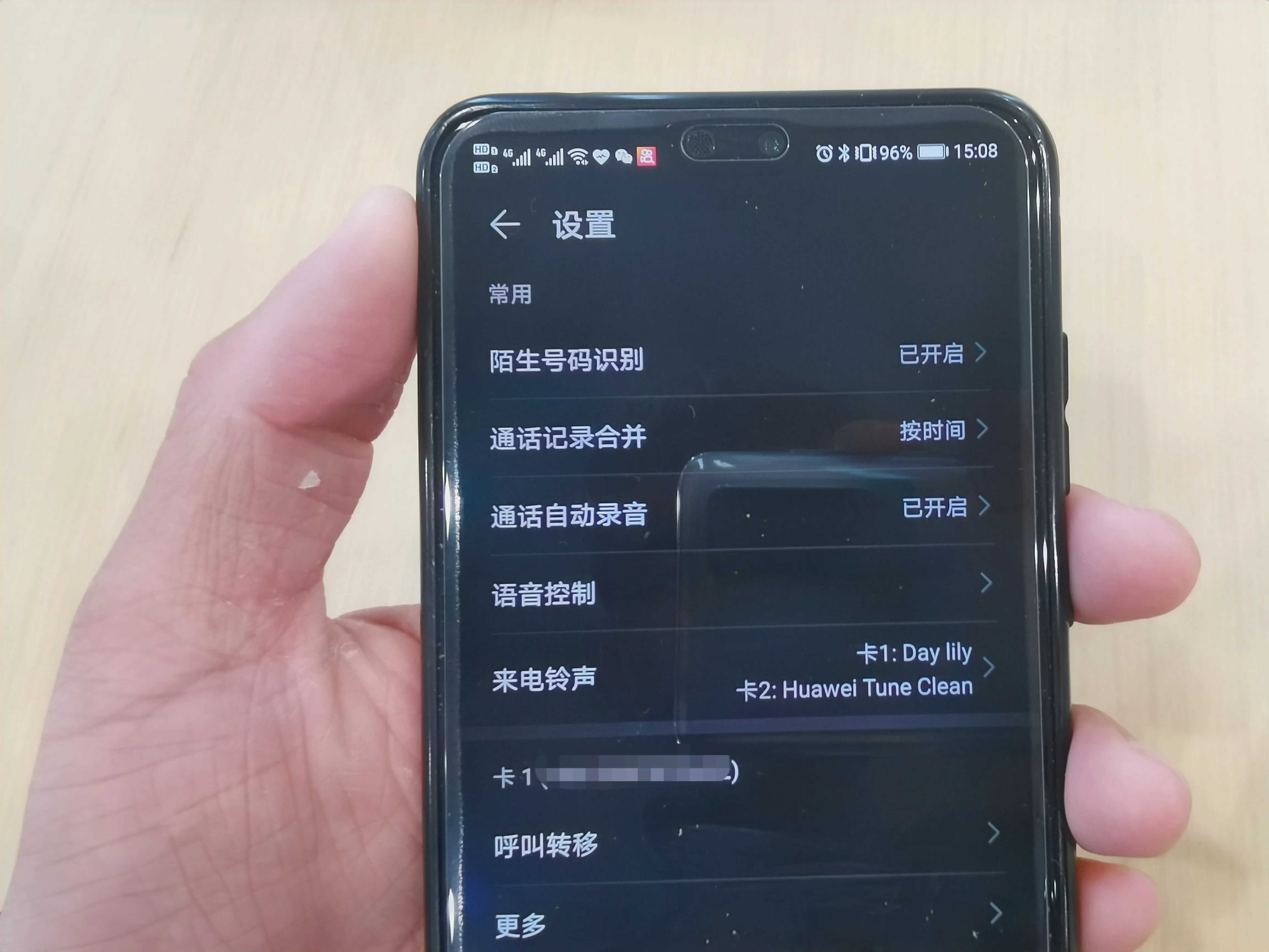 来电转移怎么设置?遇到忙时怎样转移到其他设备上?