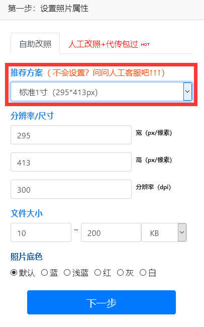 权威解读1寸照片尺寸国际标准，附手机制作教程和换算器