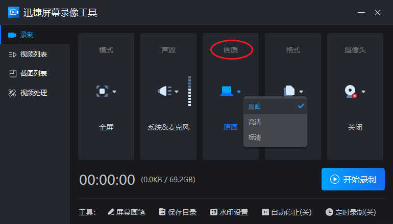 亲测10款电脑录屏软件,我只留下这2款良心神器,真的很实用