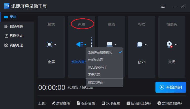 亲测10款电脑录屏软件,我只留下这2款良心神器,真的很实用