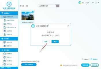 恢复误删除jpg图片 jpg图片删除后怎么恢复