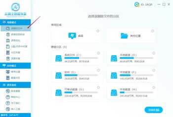 恢复误删除jpg图片 jpg图片删除后怎么恢复
