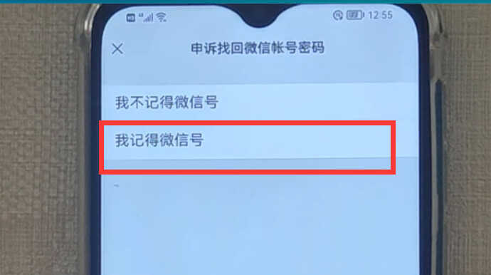 微信密码忘了，手机号也换了，怎么登录微信？不会的赶紧看过来