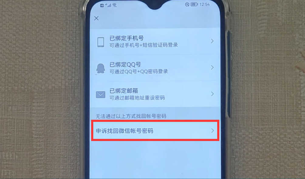 微信密码忘了，手机号也换了，怎么登录微信？不会的赶紧看过来