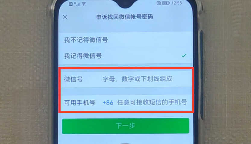 微信密码忘了，手机号也换了，怎么登录微信？不会的赶紧看过来