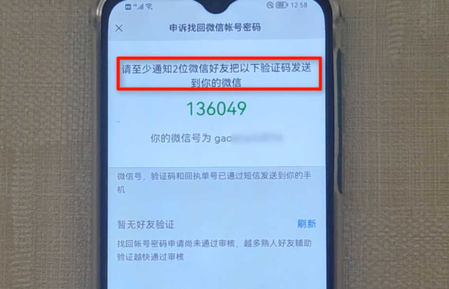 微信密码忘了，手机号也换了，怎么登录微信？不会的赶紧看过来