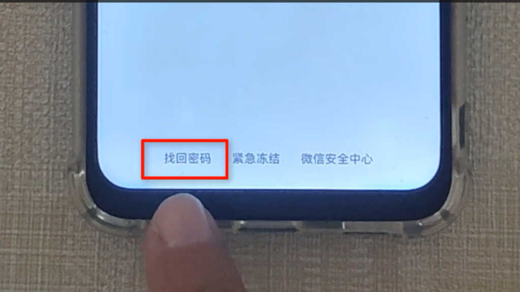 微信密码忘了，手机号也换了，怎么登录微信？不会的赶紧看过来