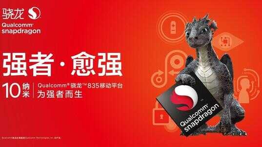 麒麟970芯片相当于高通骁龙哪一款处理器?原来我们都被骗了!