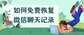 刷机后如何恢复微信聊天记录(这三种方法超实用)