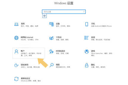 电脑开机密码如何设置?按照这个步骤操作,就可以轻松搞定啦