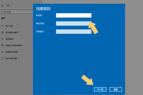 电脑开机密码如何设置?按照这个步骤操作,就可以轻松搞定啦
