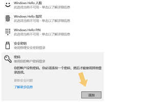 电脑开机密码如何设置?按照这个步骤操作,就可以轻松搞定啦