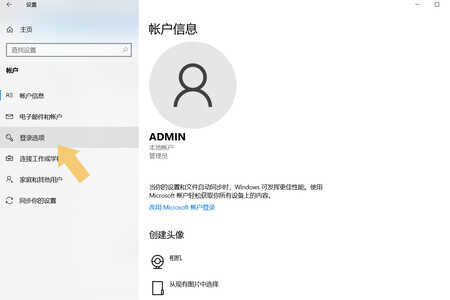 电脑开机密码如何设置?按照这个步骤操作,就可以轻松搞定啦