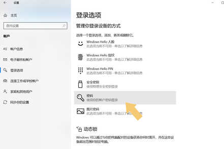 电脑开机密码如何设置?按照这个步骤操作,就可以轻松搞定啦