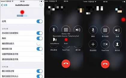谁说iPhone手机不能通话录音?教你四种方法,必须收藏